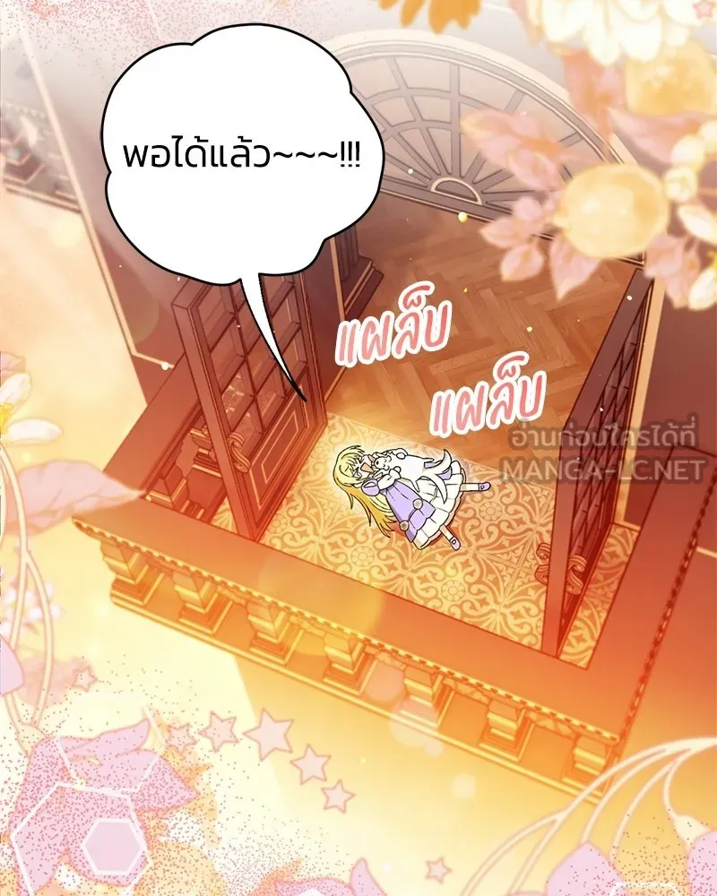 จุ๊บรัก คุณหมาป่า ตอนที่ 7 รูปที่ 108