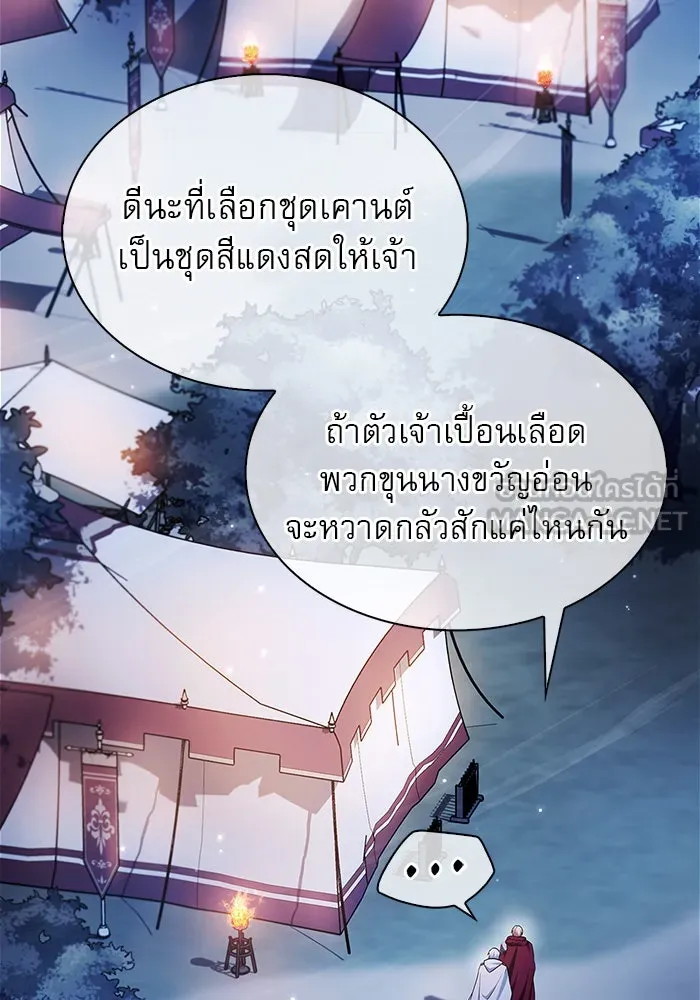 ผมไม่ได้เก่งอย่างที่คิด ตอนที่ 55 รูปที่ 24