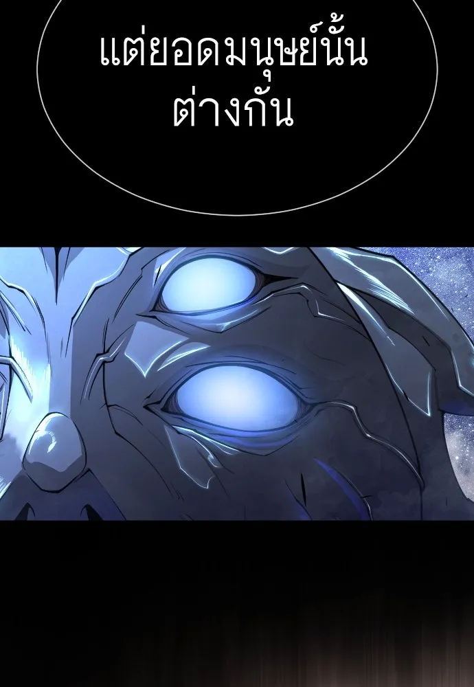 ยุคแห่งยอดมนุษย์ ตอนที่ 61 รูปที่ 134