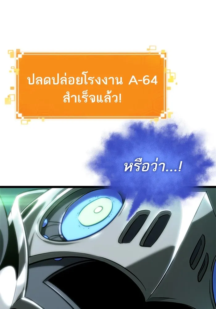 หลังวันสิ้นโลก ตอนที่ 132 รูปที่ 101