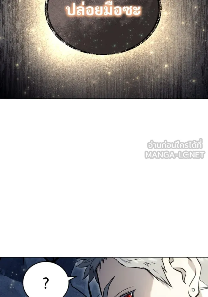 อูเร็ค มาซิโน่ ตอนที่ 28 มาโก 3 รูปที่ 108