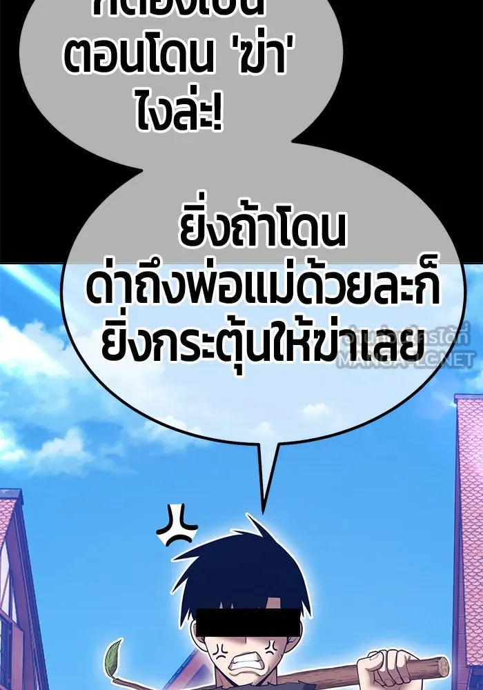 +99 ท่อนไม้พร้อมบวก ตอนที่ 63 คนลวง (1) รูปที่ 132