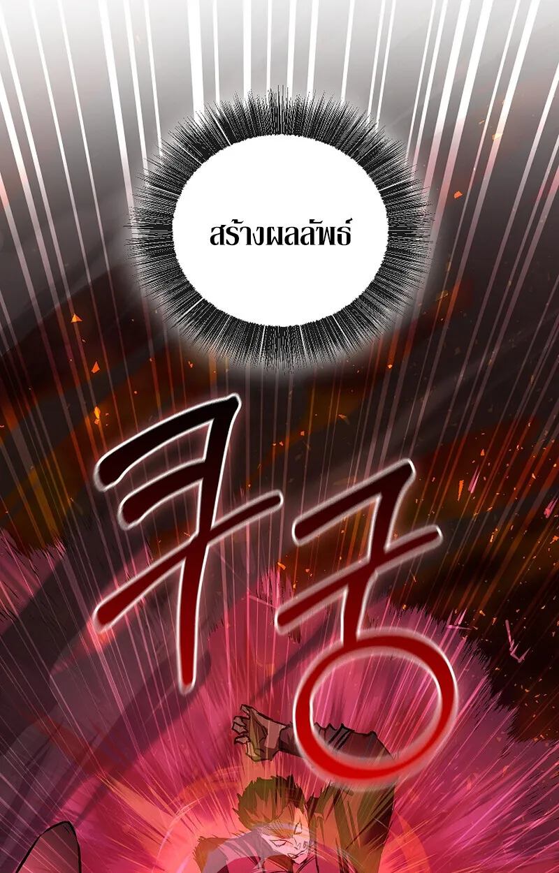 Childhood Friend of the Zenith สหายว_ยเยาว_ของข_าแข_งแกร_งท_ส_ดในใต_หล_า ตอนที่ ตอนที่ 66 รูปที่ 65