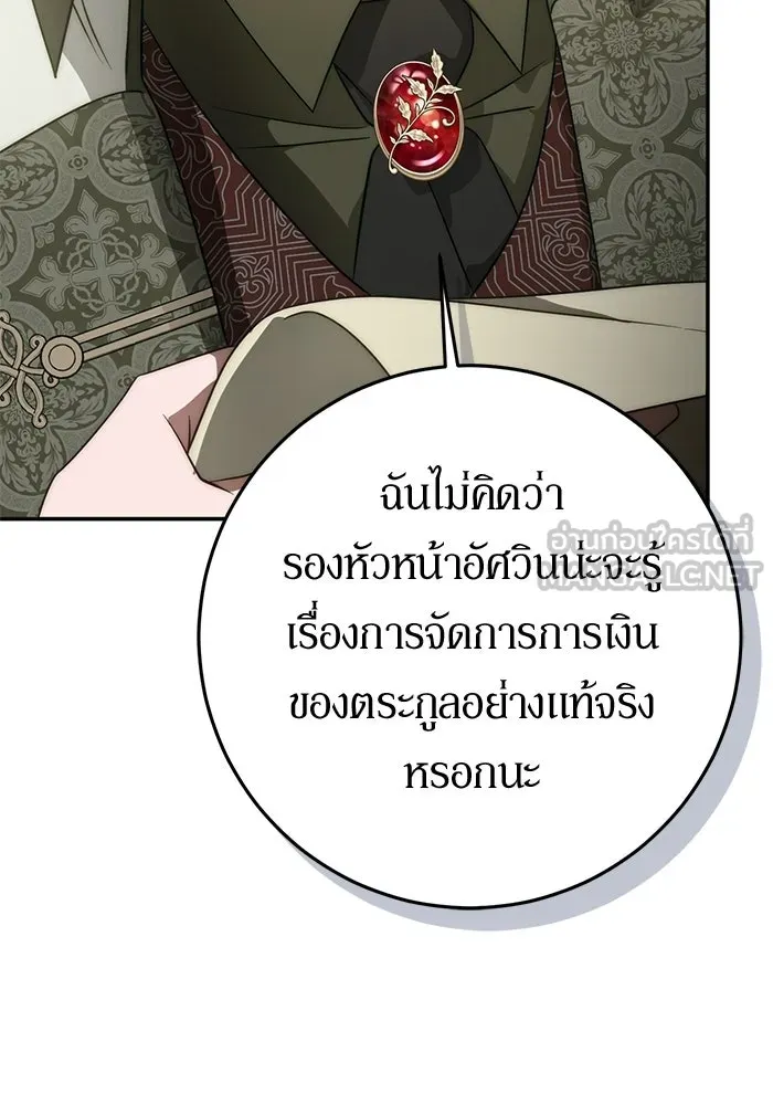 เบื้องหลังรอยยิ้มของเจ้าหญิง ตอนที่ 64 รูปที่ 102