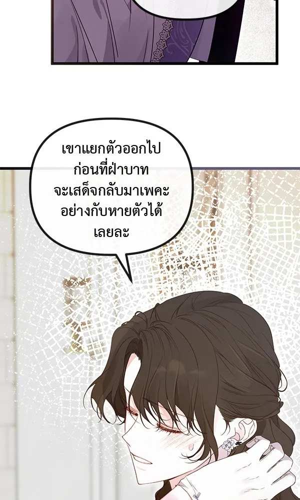 ชีวิตนี้เพื่อเธอ ตอนที่ 40 รูปที่ 19