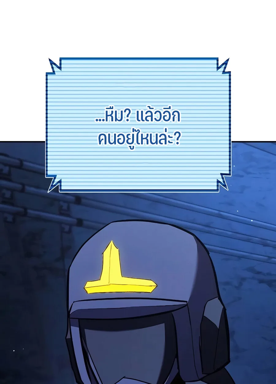 Expelled Hero Is Too Strong ฮ_โร_ผ_แข_งแกร_งถ_กไล_ออกจากก_ลด_อ_นด_บหน_ง ตอนที่ ตอนที่ 28 รูปที่ 18