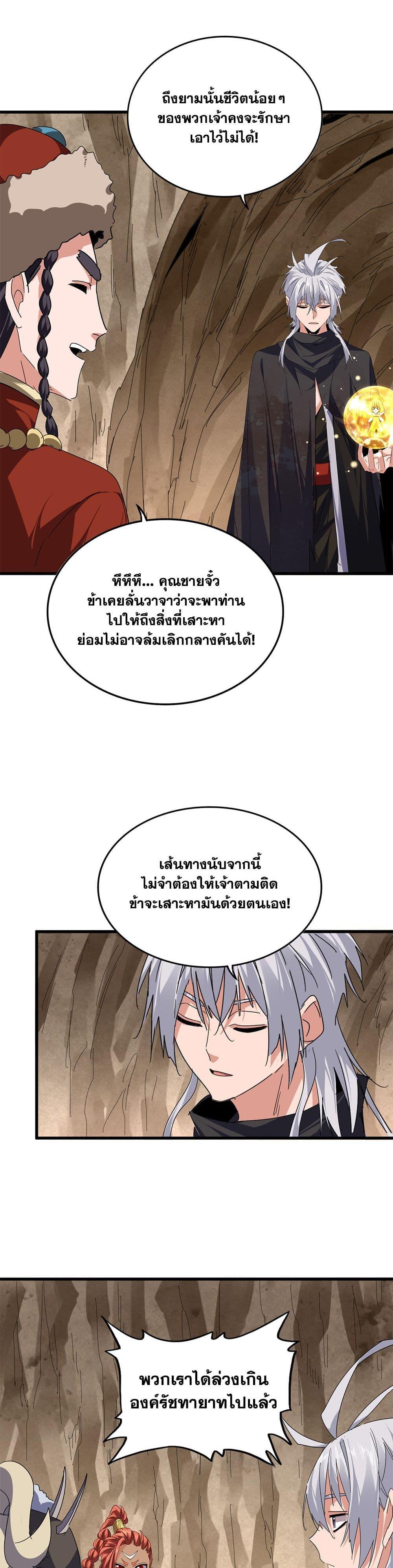 Manga-lc-com อ่านมังงะ อ่านการ์ตูน ออนไลน์ ฟรี Magic Emperor ตอนที่ 1 2 3 4 5 6 7 8 9 10 11 12 13 14 ฟรี ไม่มีโฆษณา Manga-lc - อ่าน มังงะ อ่าน การ์ตูน ออนไลน์ อ่านมังงะ ฟรี