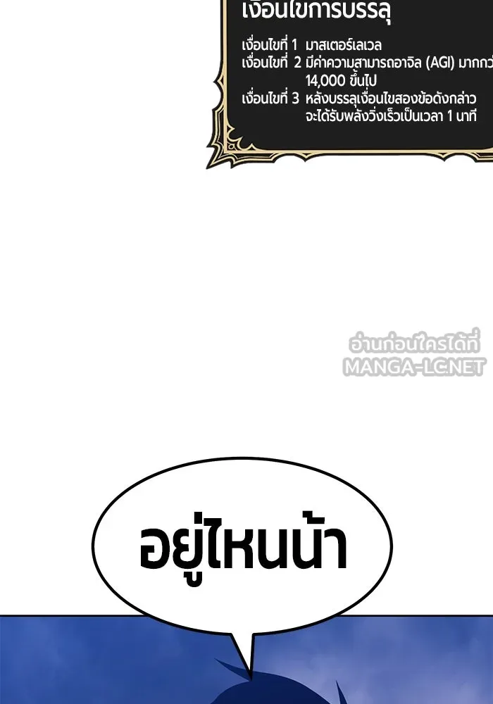 +99 ท่อนไม้พร้อมบวก ตอนที่ 32 รูปที่ 303