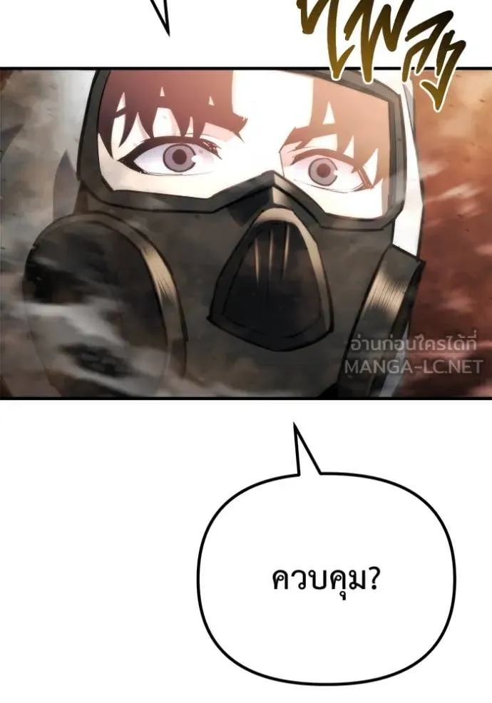 โกดังลับหลังโลกแตก ตอนที่ 45 รูปที่ 102
