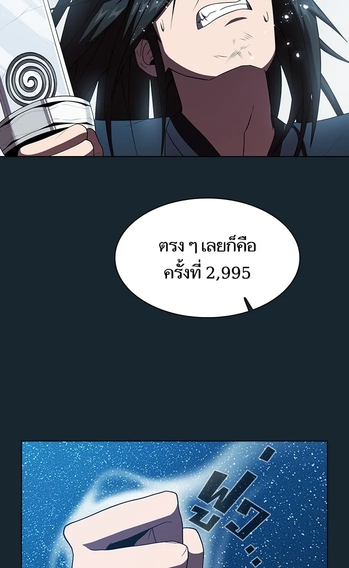 ผู้เล่นขั้นเทพแห่งหอคอยฝึกสอน ตอนที่ 69 รูปที่ 67