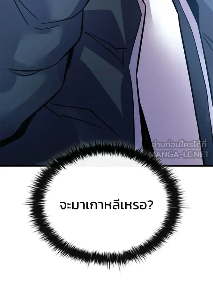 Villain to kill ตอนที่ 224 รูปที่ 158
