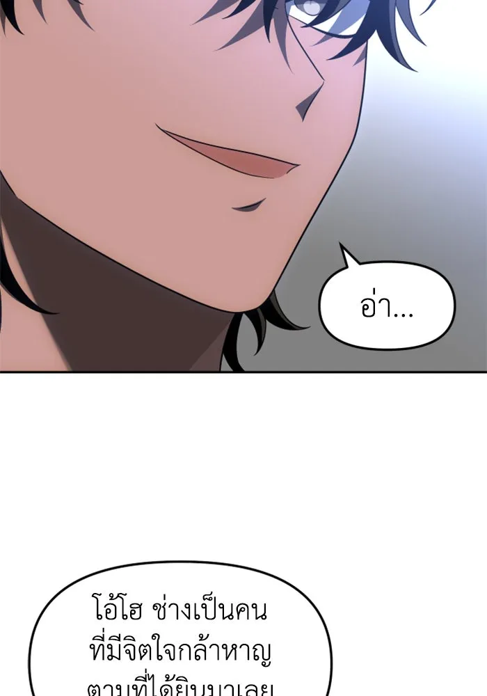 อดีตบอสหอคอย ตอนที่ 57 รูปที่ 119