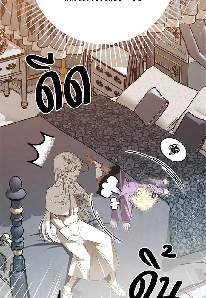 ยัยจิ๋วสมองแจ๋ว ตอนที่ 28 รูปที่ 71