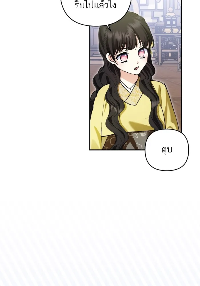 บุตรสาวของดยุกปีศาจ ตอนที่ 129 รูปที่ 35