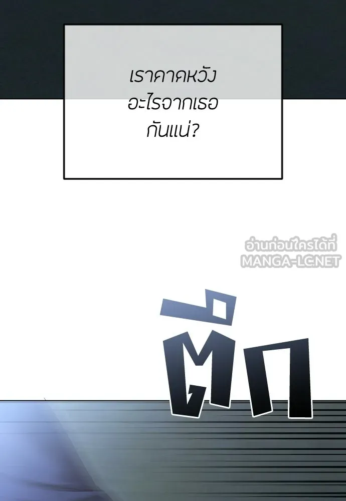 วิธีหนีตายจากนิยายโรคจิต ตอนที่ 110 รูปที่ 165