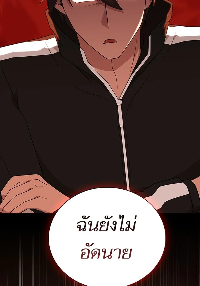 ผู้เล่นขั้นเทพแห่งหอคอยฝึกสอน ตอนที่ 178 รูปที่ 58