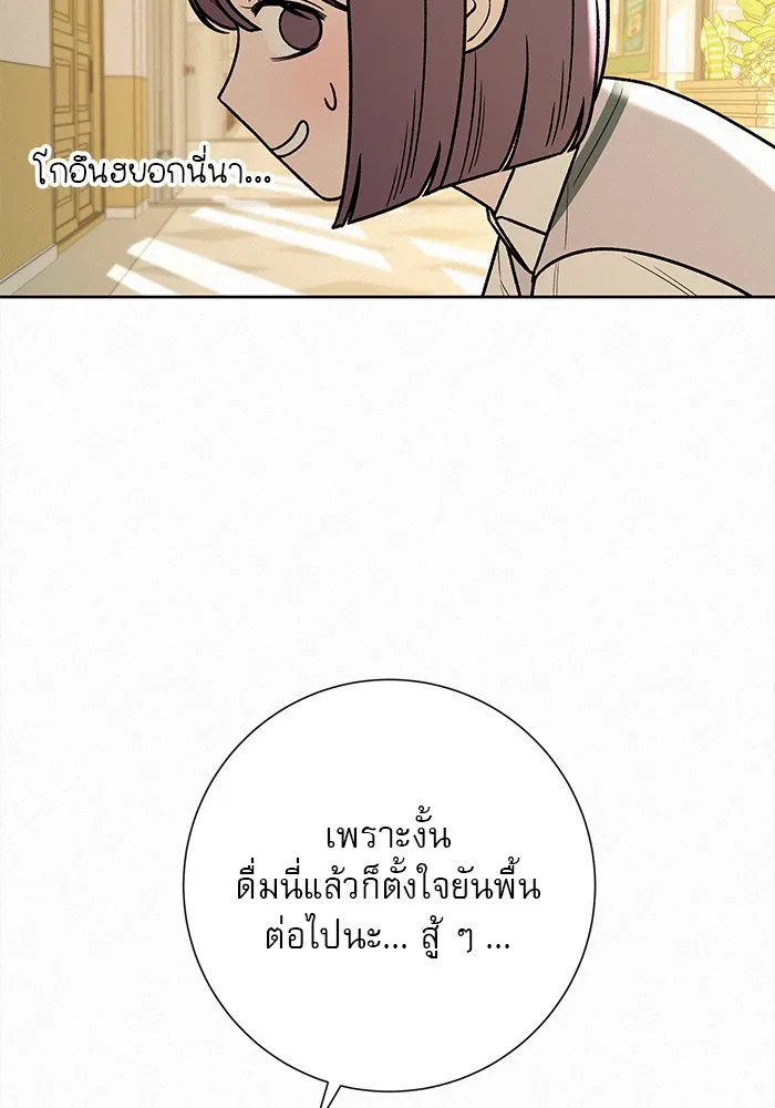 ปฏิบัติการรักวุ่นหัวใจ ตอนที่ 45 รูปที่ 37