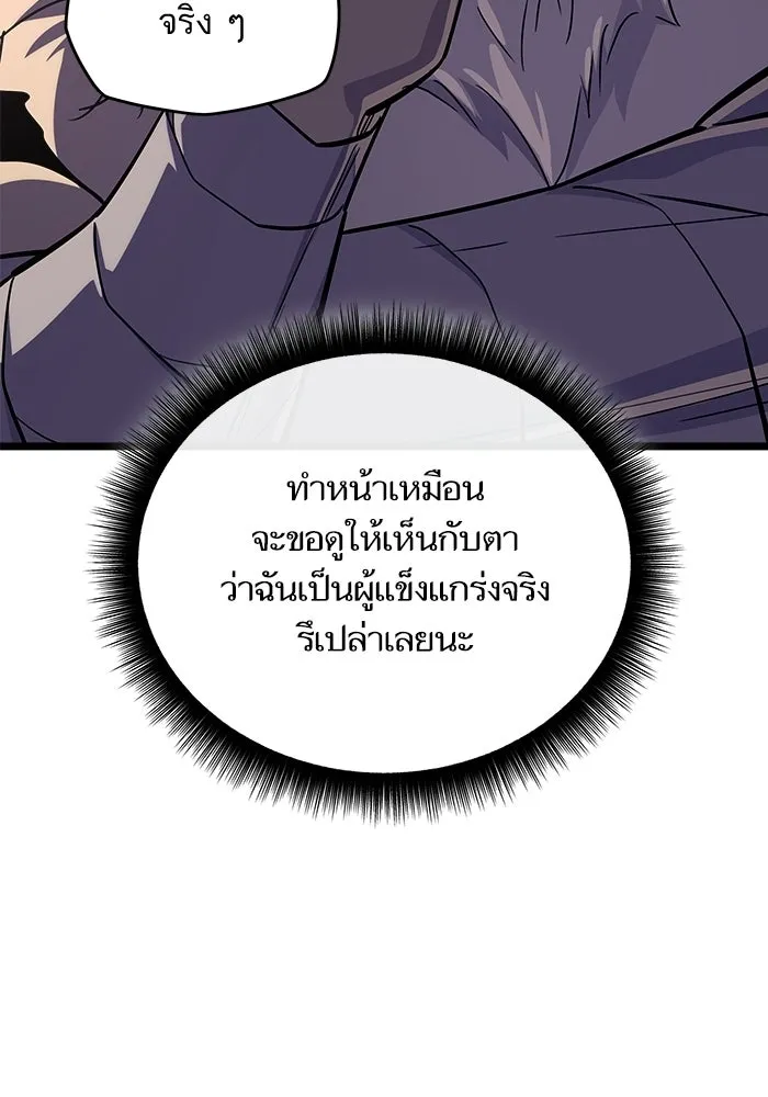 เริ่มเกมพร้อม 13 คุณสมบัติลับ ตอนที่ 31 รูปที่ 89