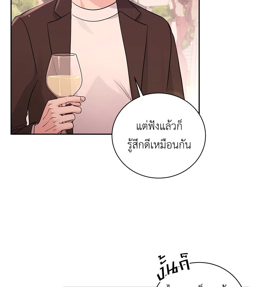 คิมหันต์นิรันดร ตอนที่ 20 รูปที่ 46