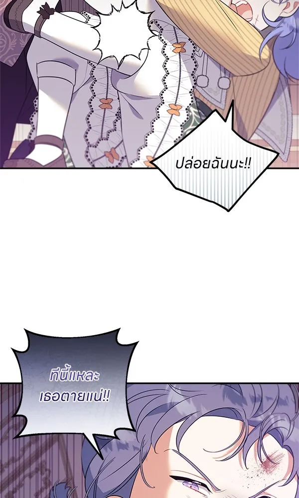 ครอบครัวผิดแผน ตอนที่ 4 รูปที่ 83
