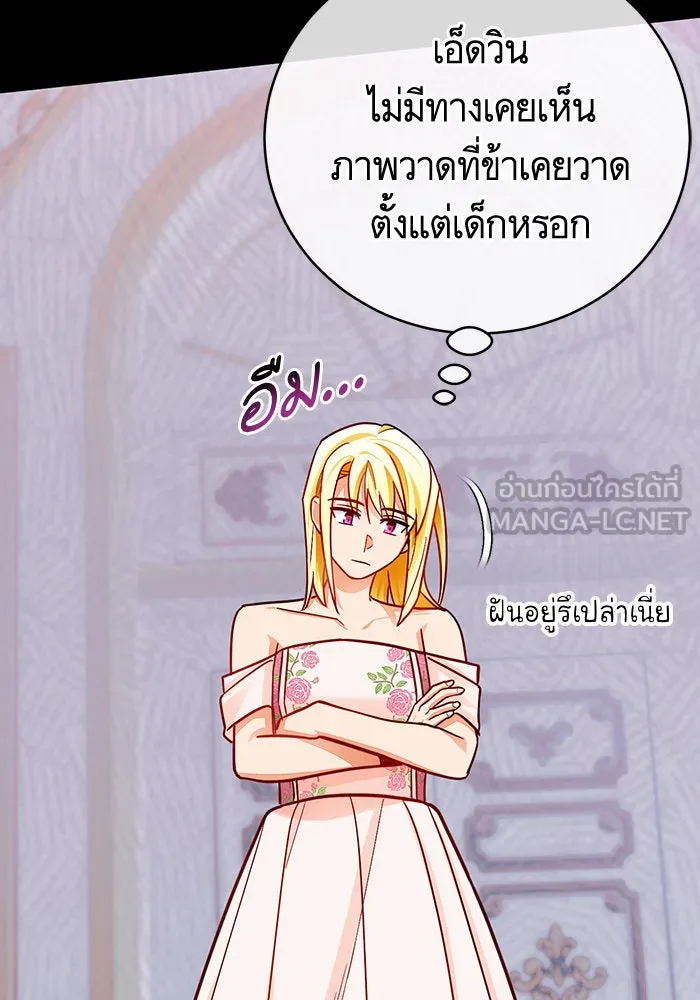 บุตรีดยุกขอไม่แต่งงานbrกับหนุ่มในฝัน ตอนที่ 38 รูปที่ 9