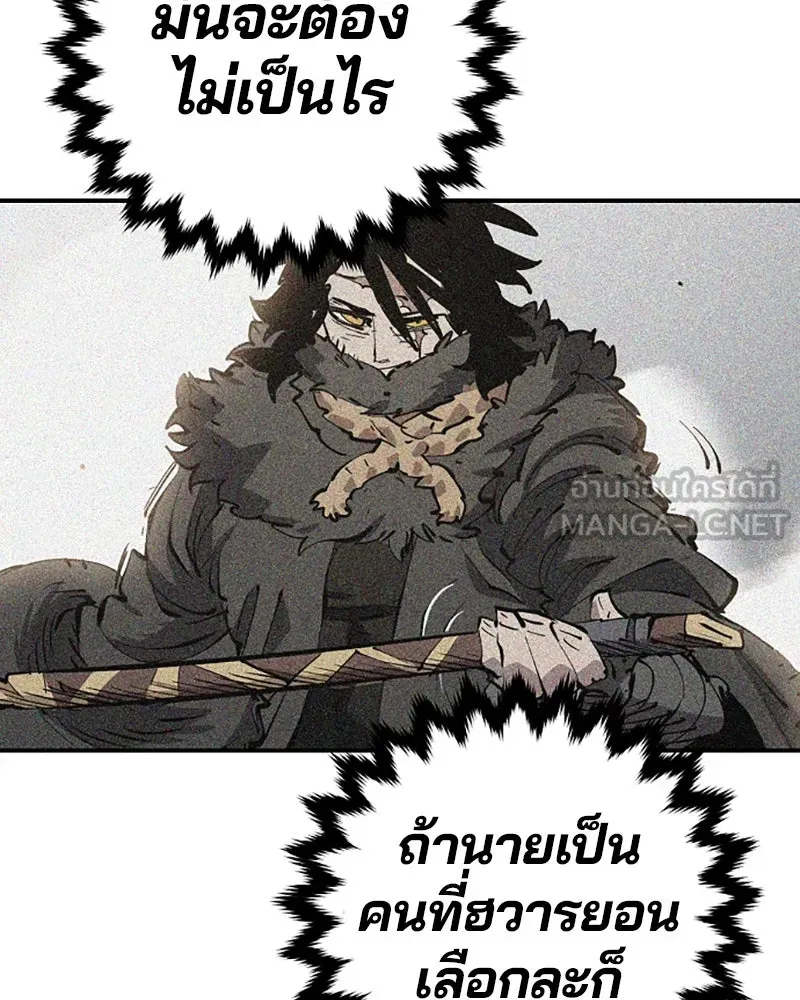 Player ตอนที่ 91 รูปที่ 156