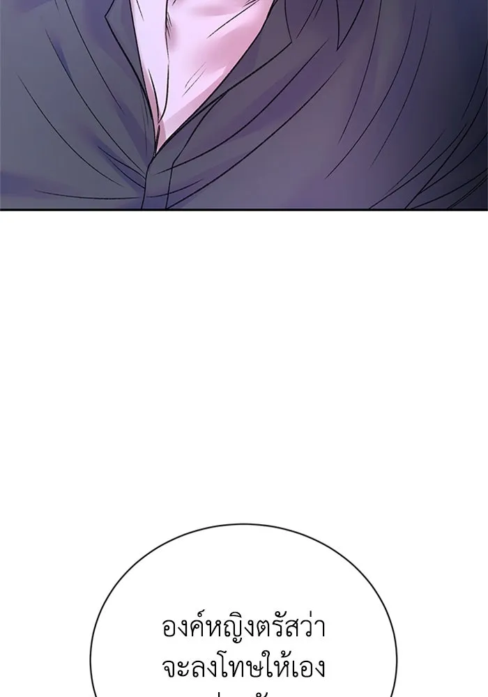 ไหนบอกว่าฉันใกล้ตาย ตอนที่ 99 รูปที่ 59