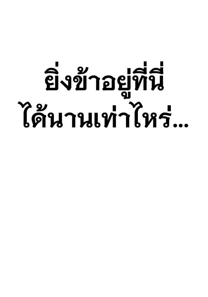 ราชินีนักบู๊ ตอนที่ 2 รูปที่ 158