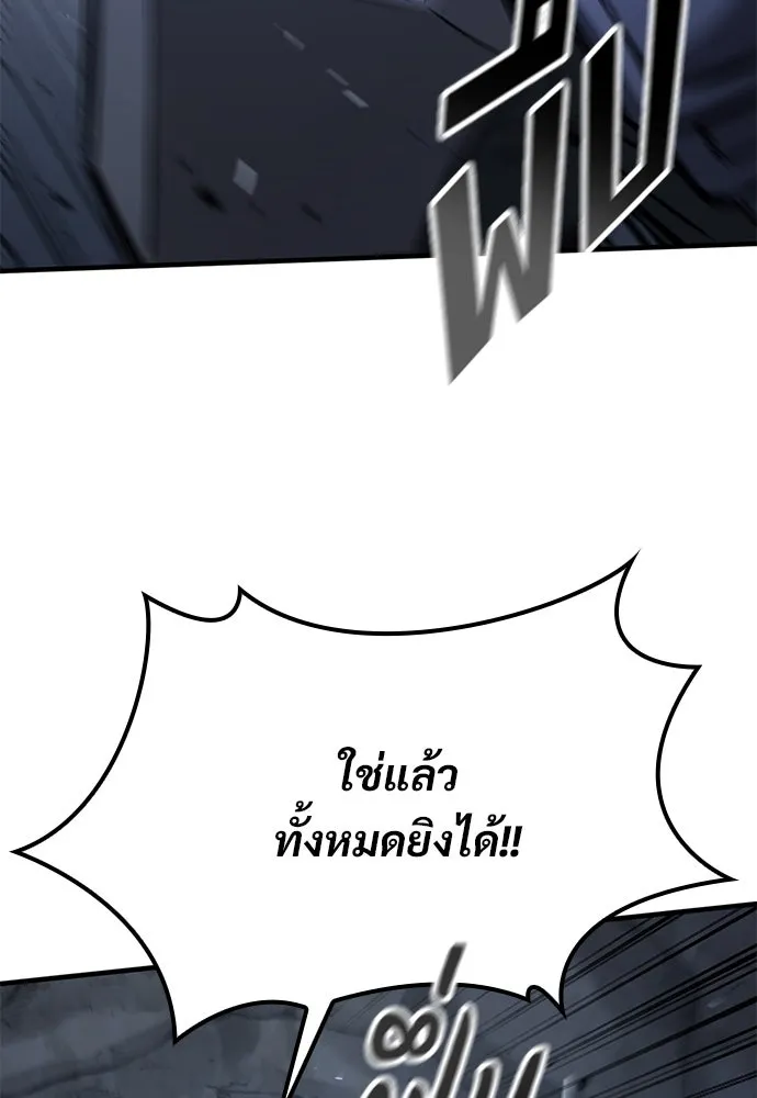 อัศวินวันเดียว ตอนที่ 52 รูปที่ 16