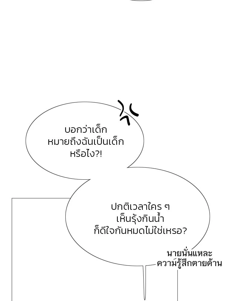 เซเรน่า ตอนที่ 54 รูปที่ 86