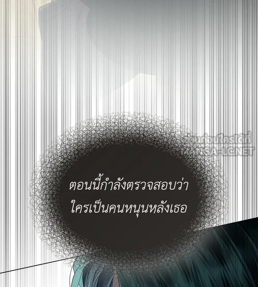 เล่ห์รักชนชั้นสูง ตอนที่ 83 รูปที่ 21