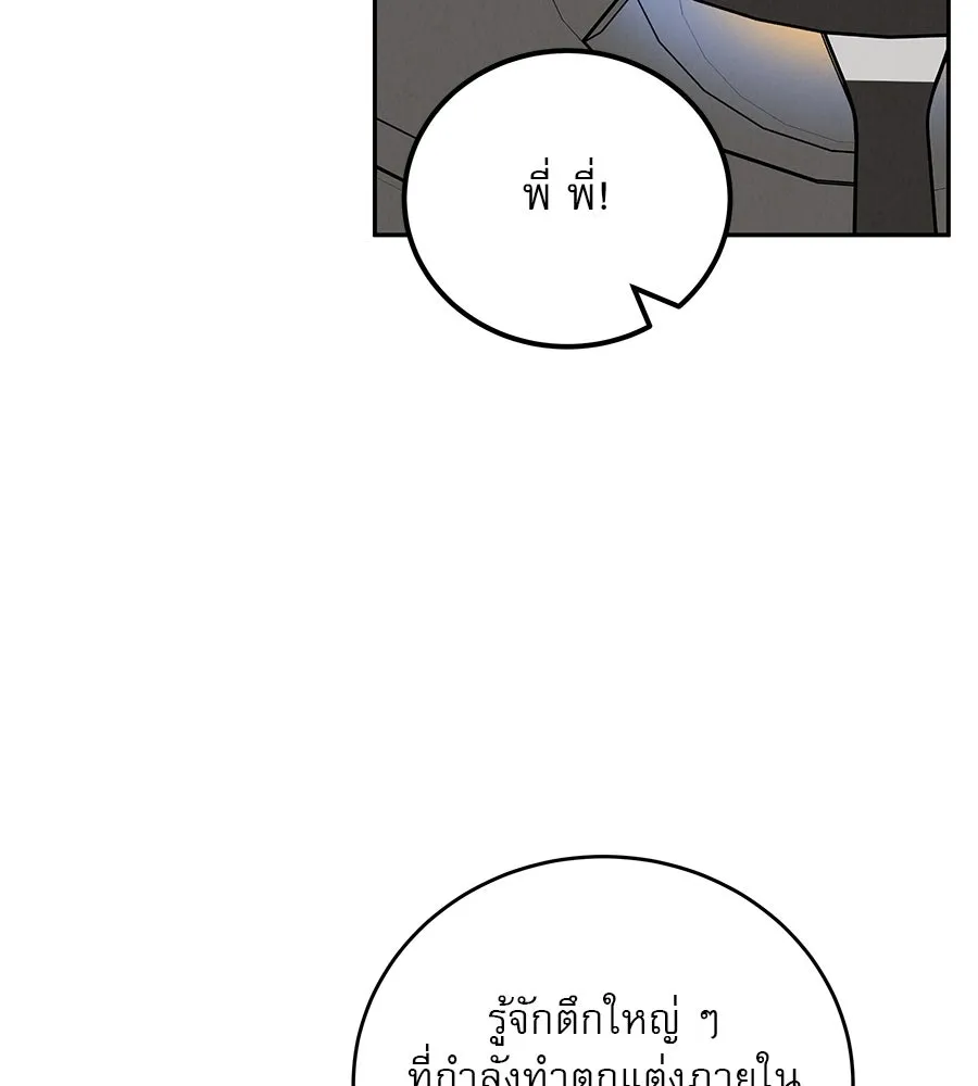 รักหลอกหยอกแฟนเก่า ตอนที่ 28 รูปที่ 145