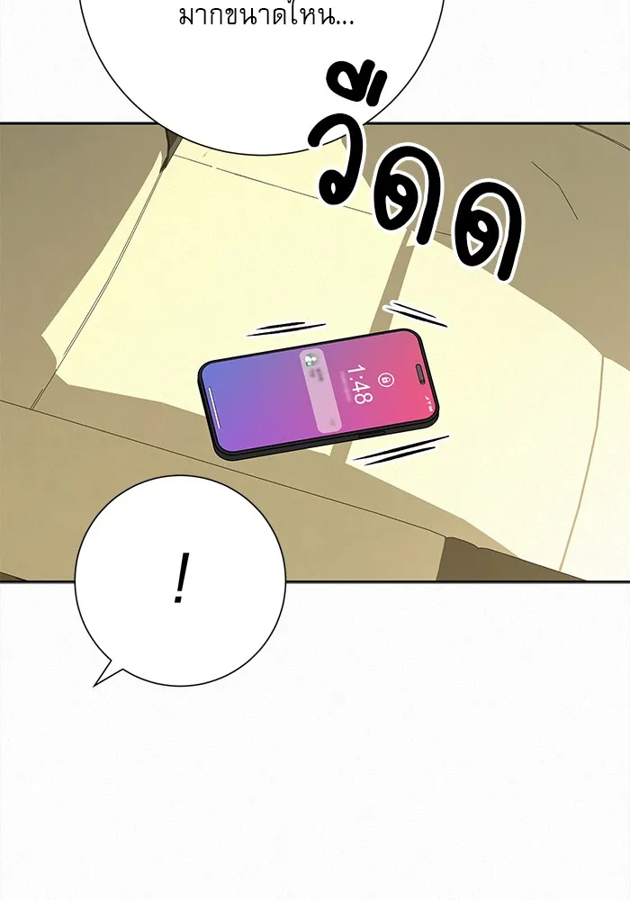 ปฏิบัติการรักวุ่นหัวใจ ตอนที่ 107 รูปที่ 46