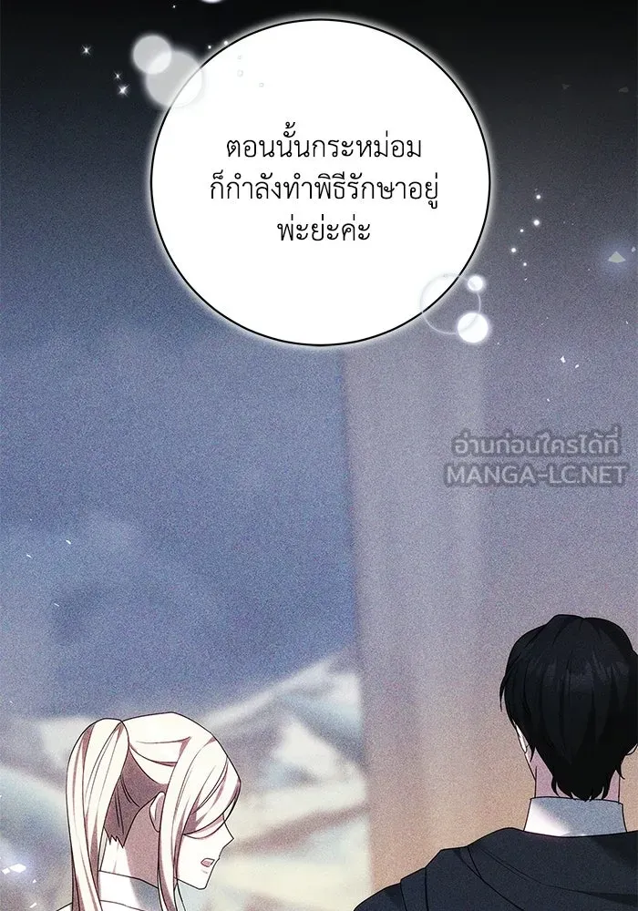 ย้อนเวลาพลิกชะตาทายาท ตอนที่ 80 รูปที่ 15