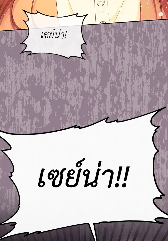 อยู่ดี ๆ ก็มีนางเอกนิยายเป็นเพื่อนบ้าน ตอนที่ 51 รูปที่ 59