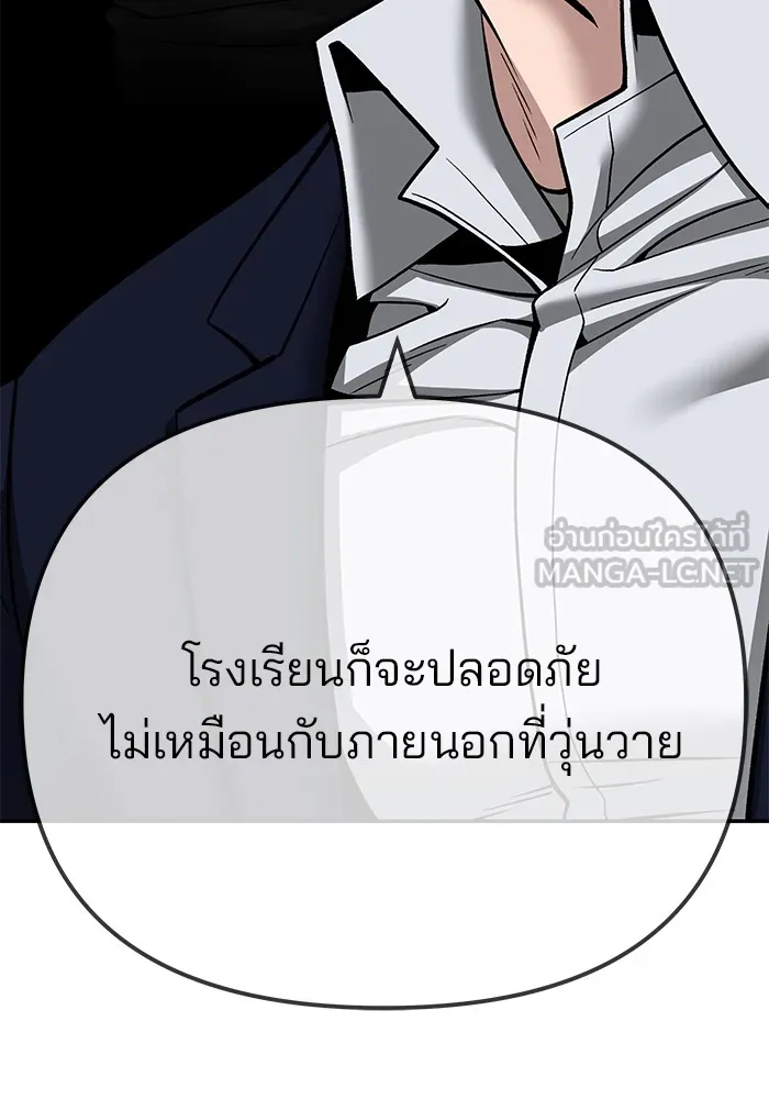 เลวฟาดเลว ตอนที่ 102 รูปที่ 108