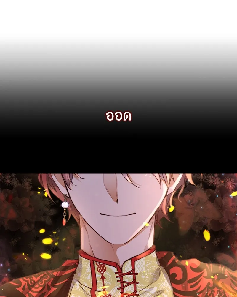 เจ้าหญิงคลั่งแห่งวังหลวง ตอนที่ 5 รูปที่ 89