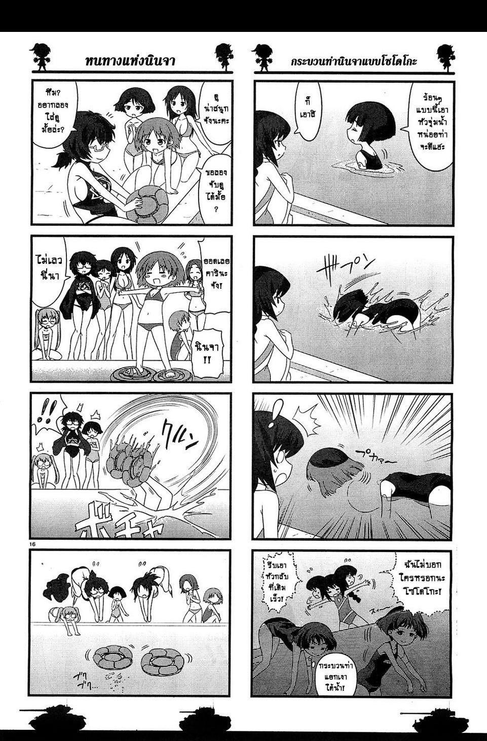Manga-lc-com อ่านมังงะ อ่านการ์ตูน ออนไลน์ ฟรี Girls & Panzer – Motto Love Love Sakusen Desu! ตอนที่ 1 2 3 4 5 6 7 8 9 10 11 12 13 14 ฟรี ไม่มีโฆษณา Manga-lc - อ่าน มังงะ อ่าน การ์ตูน ออนไลน์ อ่านมังงะ ฟรี
