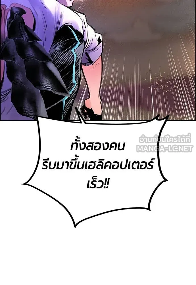 Jungle Juice ตอนที่ 185 รูปที่ 57