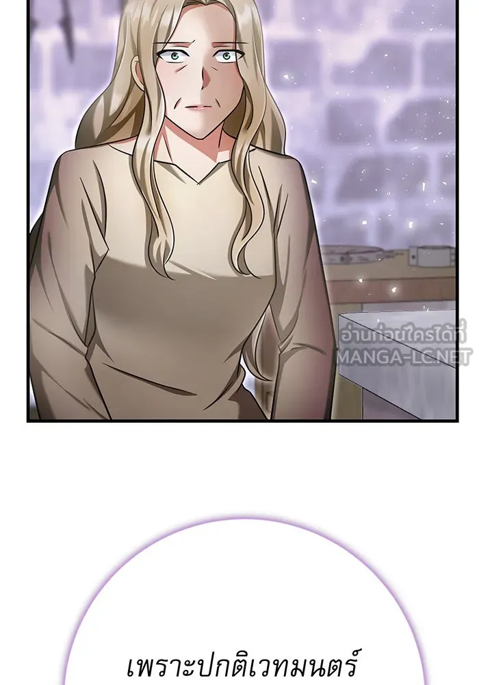 นางร้ายที่ไหนจะมีคุณธรรม ตอนที่ 123 รูปที่ 114