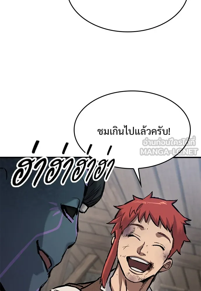 อัศวินวันเดียว ตอนที่ 55 รูปที่ 132