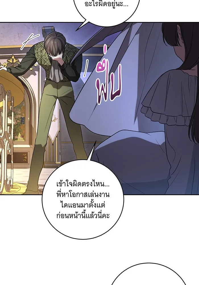 ทุกอย่างที่เสียไป ฉันขอทวงคืน ตอนที่ 26 รูปที่ 52