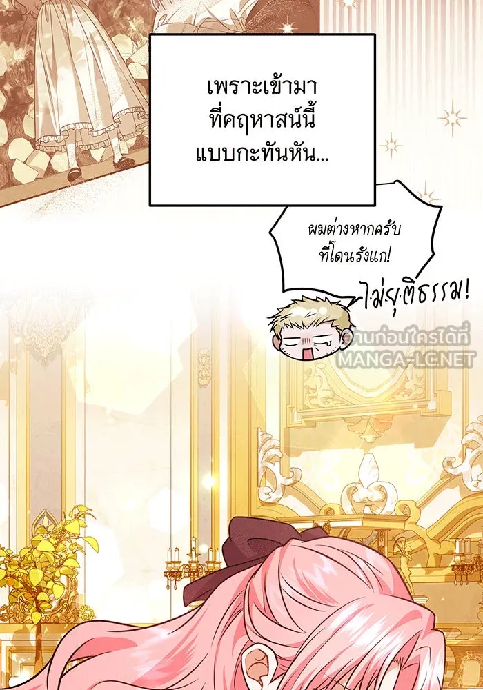 เปลี่ยนบทร้ายให้เป็นบทรัก ตอนที่ 26 รูปที่ 6