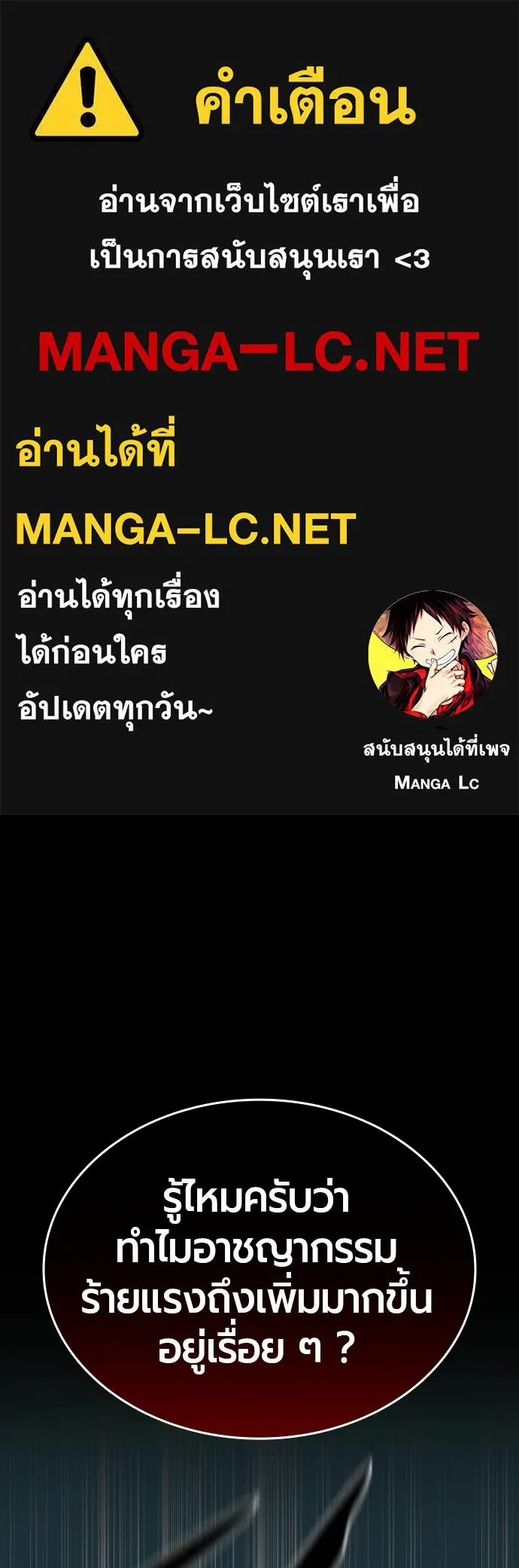 มือพิพากษา ตอนที่ บทนำ รูปที่ 1