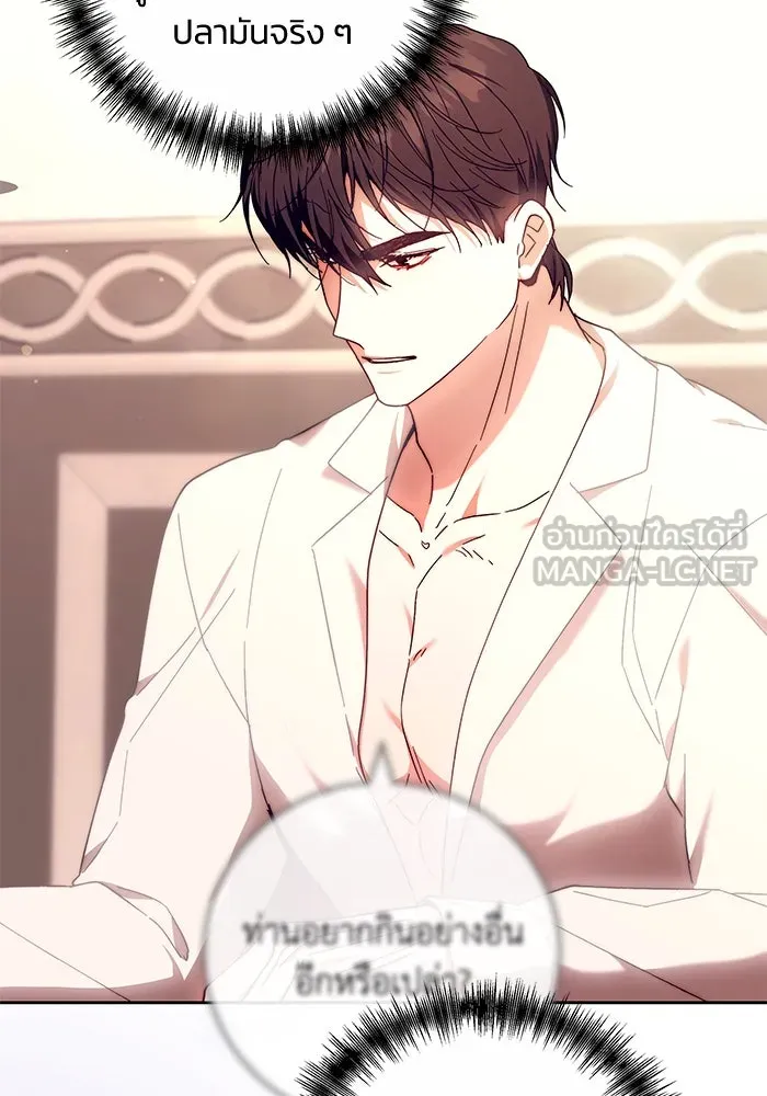 ย้อนเวลาพลิกชะตาทายาท ตอนที่ 18 รูปที่ 81