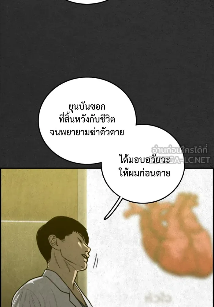 ตกศพสยอง ตอนที่ 25 รูปที่ 150