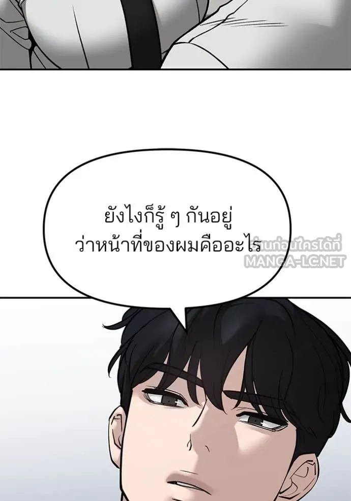 เลวฟาดเลว ตอนที่ 141 รูปที่ 149