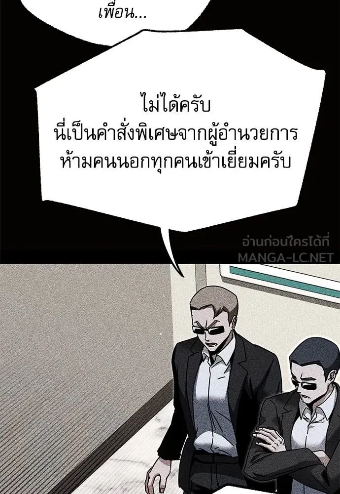 ชำแหละอะคาเดมี ตอนที่ 49 รูปที่ 43