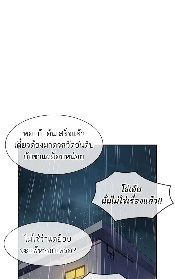 To not die ตอนที่ 32 รูปที่ 100