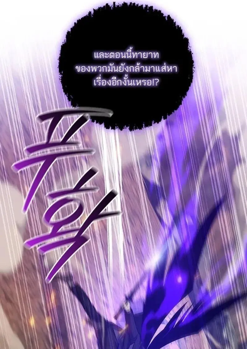 Dragon-Devouring Mage ย_อนเวลาจอมเวทย_กล_นม_งกร ตอนที่ ตอนที่ 131 รูปที่ 11
